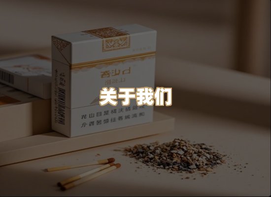 关于鼎虎魂香烟官网